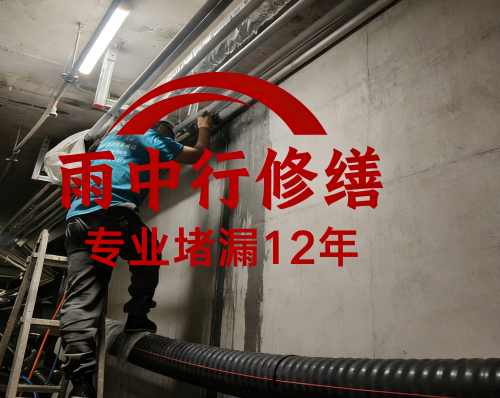 江门管廊防水堵漏